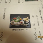 あつた蓬莱軒 - メニュー６