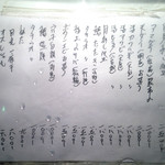 力鮨 - メニュー（店外）