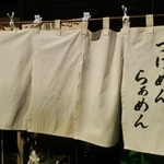 二代目 狼煙 心 - 