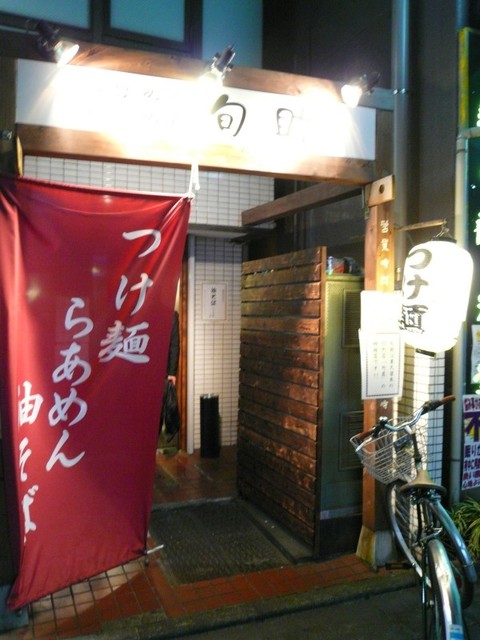 閉店 旬助 しゅんすけ 国分寺 ラーメン 食べログ