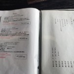 駒形前川 - メニュー