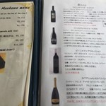 駒形前川 - メニュー　赤ワイン