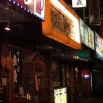 初代築地　魚義 - 