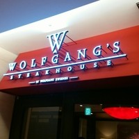 ウルフギャング・ステーキハウス 丸の内店 - 