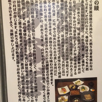 入谷鬼子母神門前のだや - 