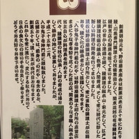 入谷鬼子母神門前のだや - 