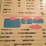 洋菓子ボンボン - フードメニュー