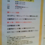 麺屋一燈 - 151015東京　一燈　系列店続々オープン