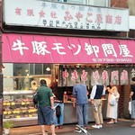 みやこや - 焼き台正面は立ち食い可、持ち帰りは右側へ並ぶ