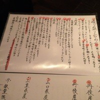 先斗町 魯ビン - 
