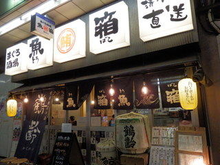 大井町周辺の飲み屋さんがアツい 今おすすめの居酒屋選 食べログまとめ 大井町周辺の飲み屋さんがアツい 今おすすめの居酒屋選 食べログまとめ