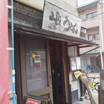 小町うどん - 