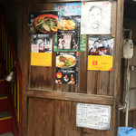 キブン、デ、、サチオ - 入り口前