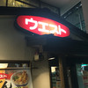 ウエスト 天神北店