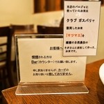 ラコンチャ - 喫煙はBarカウンターで