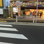 ペコペコ - 焼きたてクレープ専門店