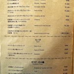 ラコンチャ - オードブル、スープ、サラダ、その他