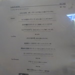 ラ・トルテュ - ランチメニュー