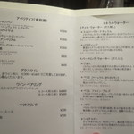 ラ・トルテュ - ドリンクメニュー