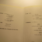 ラ・トルテュ - 食後のドリンクメニュー