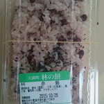 林の餅 - 絶品お赤飯