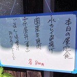 海鮮茶屋 - 友人の写真より。日替り。