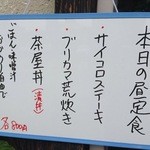 海鮮茶屋 - 友人の写真より。日替りランチ。