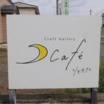 ツキカフェ - 目印はこの看板