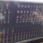 こがね - メニュー