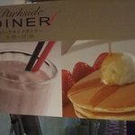 Parkside DINER - 案内