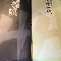 飛騨牛一頭家 馬喰一代 銀座 - メニューの表紙
