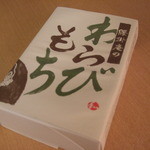 腰掛庵 - わらびもち（小）