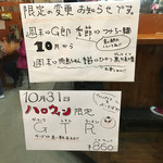 とんこつらーめん ひかり - 2015年10月31日
      ハロウィン限定麺
      GTR(ガーリックトマトラーメン)