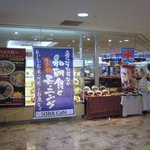 SORA ＣＡＦＥ - 福岡空港にあるカフェレストランです。 
