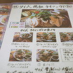 スパイスハーブホリデー - 