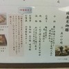 和食堂 山里