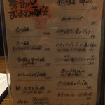 居酒屋がんこ - 