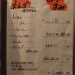 居酒屋がんこ - 