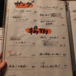 居酒屋がんこ - 