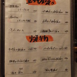 居酒屋がんこ - 