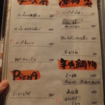 居酒屋がんこ - 