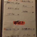 居酒屋がんこ - 