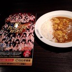 CoCo壱番屋 - ポークカレーチーズトッピングと推しトッピン具対決の案内