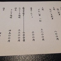 鮨 いぬかい - 