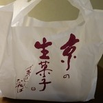 出町ふたば - （2015/9月）袋