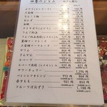 みすゞ飴本舗 飯島商店 - メニューです。