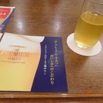 サントリー 天然水のビール工場 東京・武蔵野ブルワリー - 27年11月訪問
