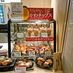 鶏三和 - 店内（テイクアウトもあります）