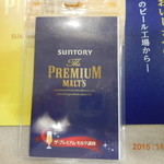 サントリー 天然水のビール工場 東京・武蔵野ブルワリー - 27年11月訪問