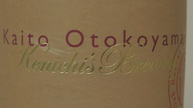 開当男山酒造 - 中荒井（日本酒バー）の写真